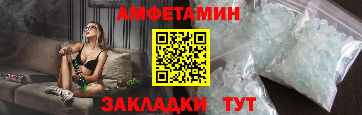 АМФЕТАМИН 97% Омск
