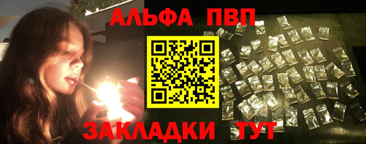 Alpha-PVP крисы CK  APVP крисы CK  APVP VHQ  Омск  Alfa_PVP  Вход с VPN 
