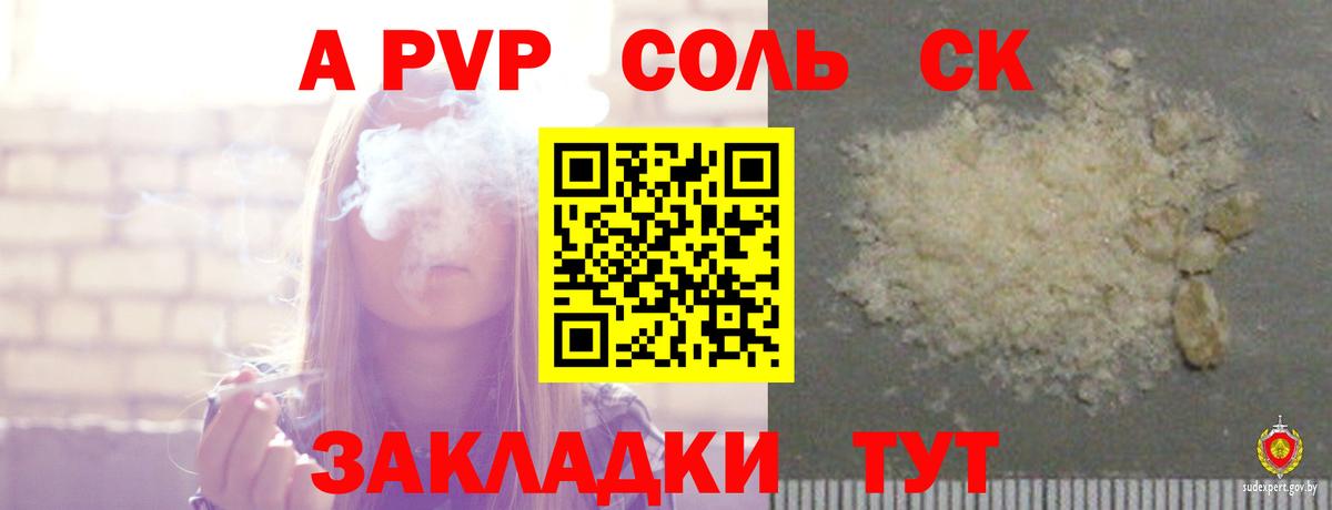 A PVP СК Омск
