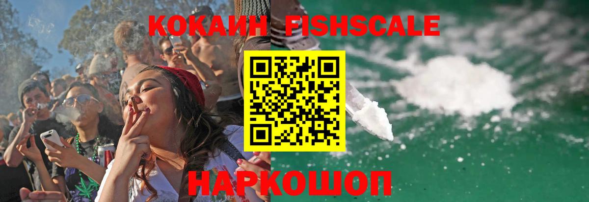 Кокаин Колумбийский  Вход с VPN  Кокаин  Омск 