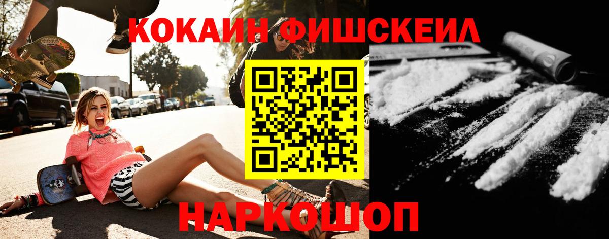 КОКАИН 97%  купить наркотики цена  Омск 