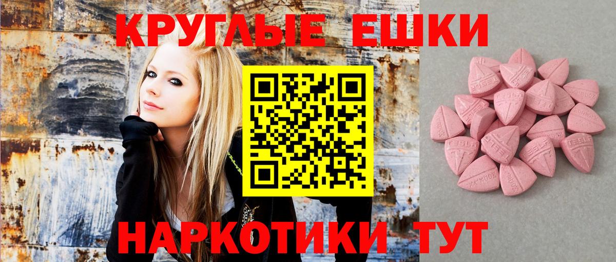 Ecstasy таблы Омск