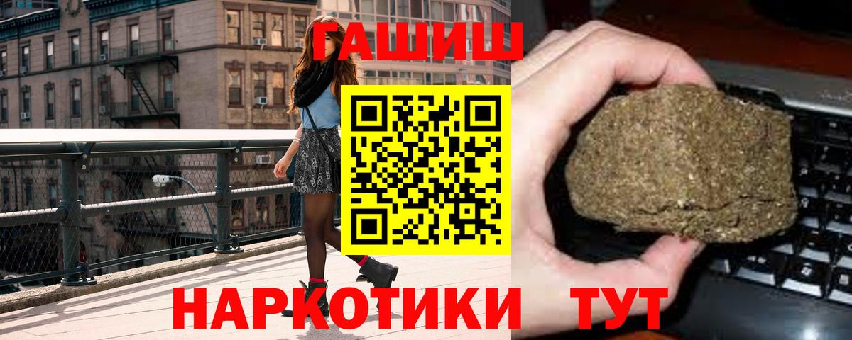 ГАШИШ ice o lator Омск