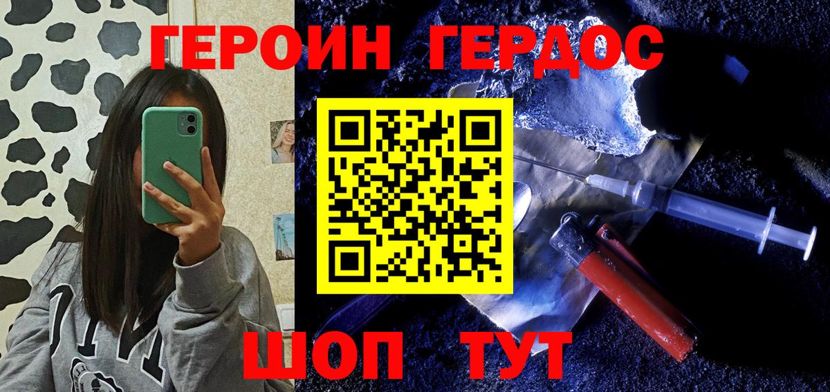 ГЕРОИН VHQ  Вход с VPN  Омск 