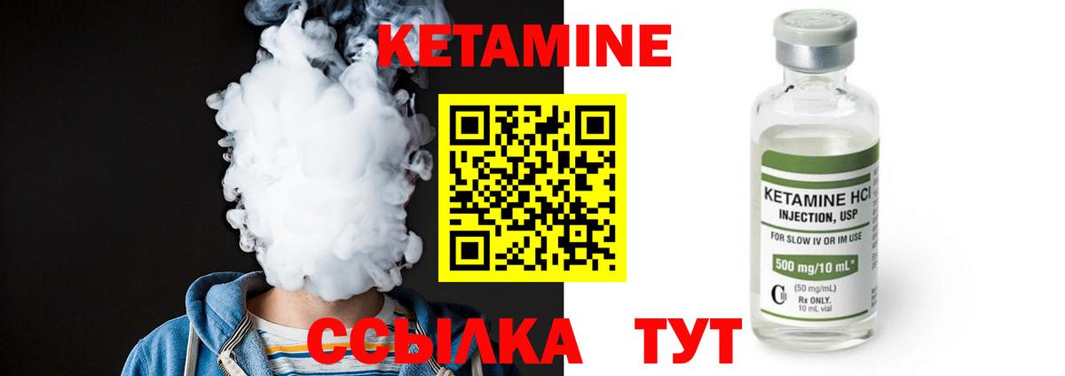 Омск  КЕТАМИН ketamine  Вход с VPN  Кетамин ketamine 