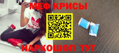 мяу мяу кристалл Абакан