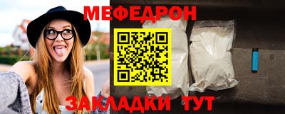 мяу мяу кристалл Абакан