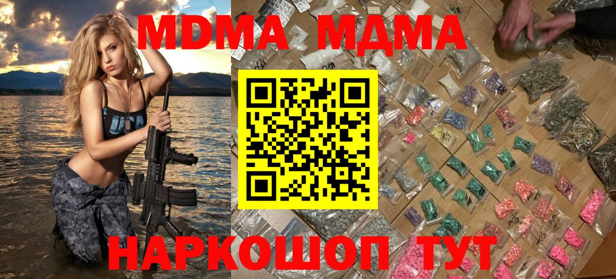 MDMA crystal Омск