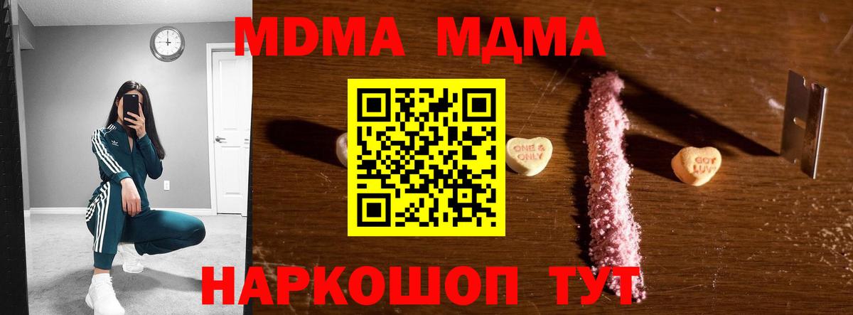 MDMA Molly  Омск  MDMA кристаллы 