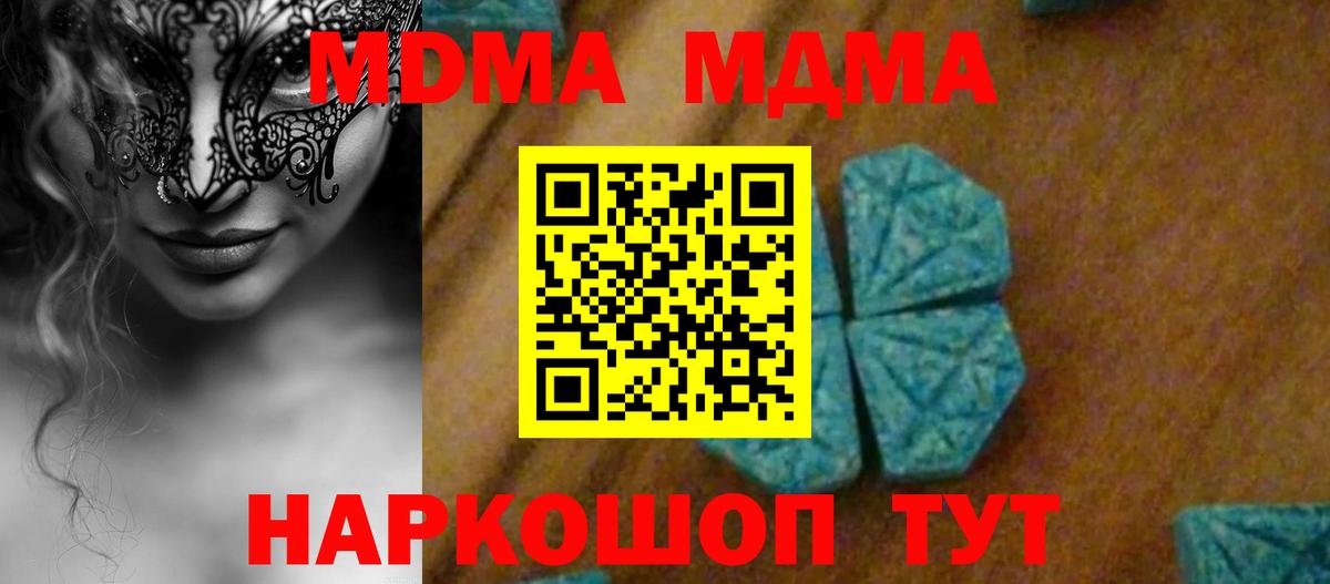MDMA Molly  Вход с VPN  Омск 