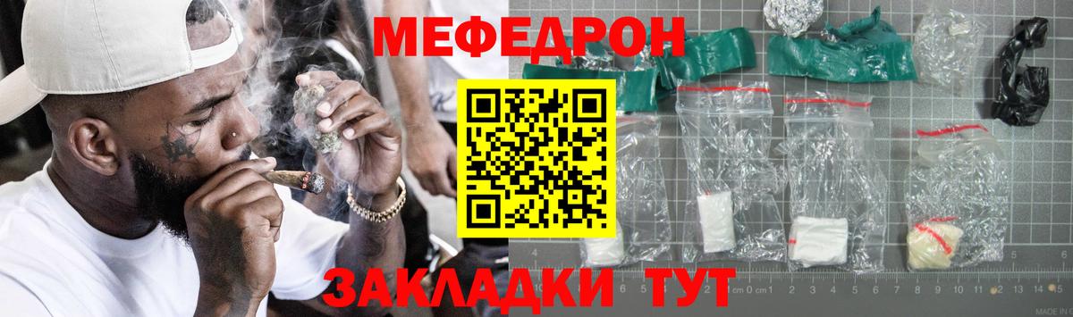 Мефедрон мука Омск