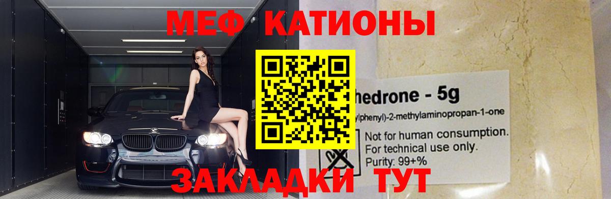 Мефедрон VHQ  Меф кристаллы  МЯУ-МЯУ  Омск 