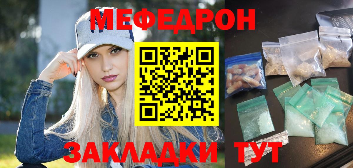 Мефедрон VHQ  Вход с VPN  KRAKEN ТОР  Омск 