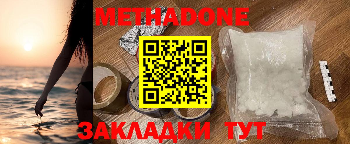 Омск  Метадон кристалл  Вход с VPN 