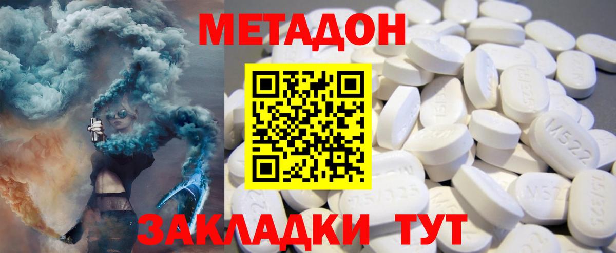 Метадон methadone  Омск  МЕТАДОН VHQ 