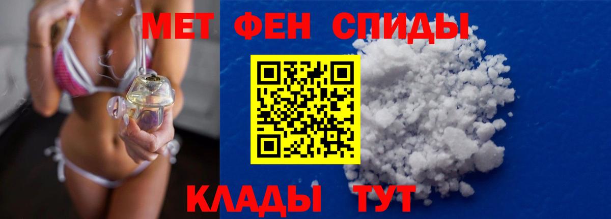 Метамфетамин мет  Вход с VPN  Омск 