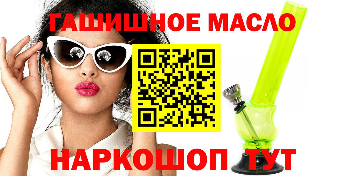 продажа наркотиков  Дистиллят ТГК гашишное масло  Вход с VPN  Омск  ТГК концентрат 