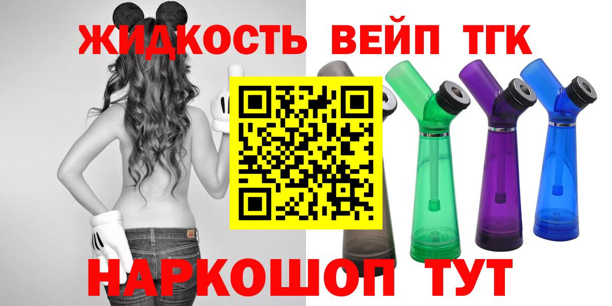 ТГК гашишное масло Омск